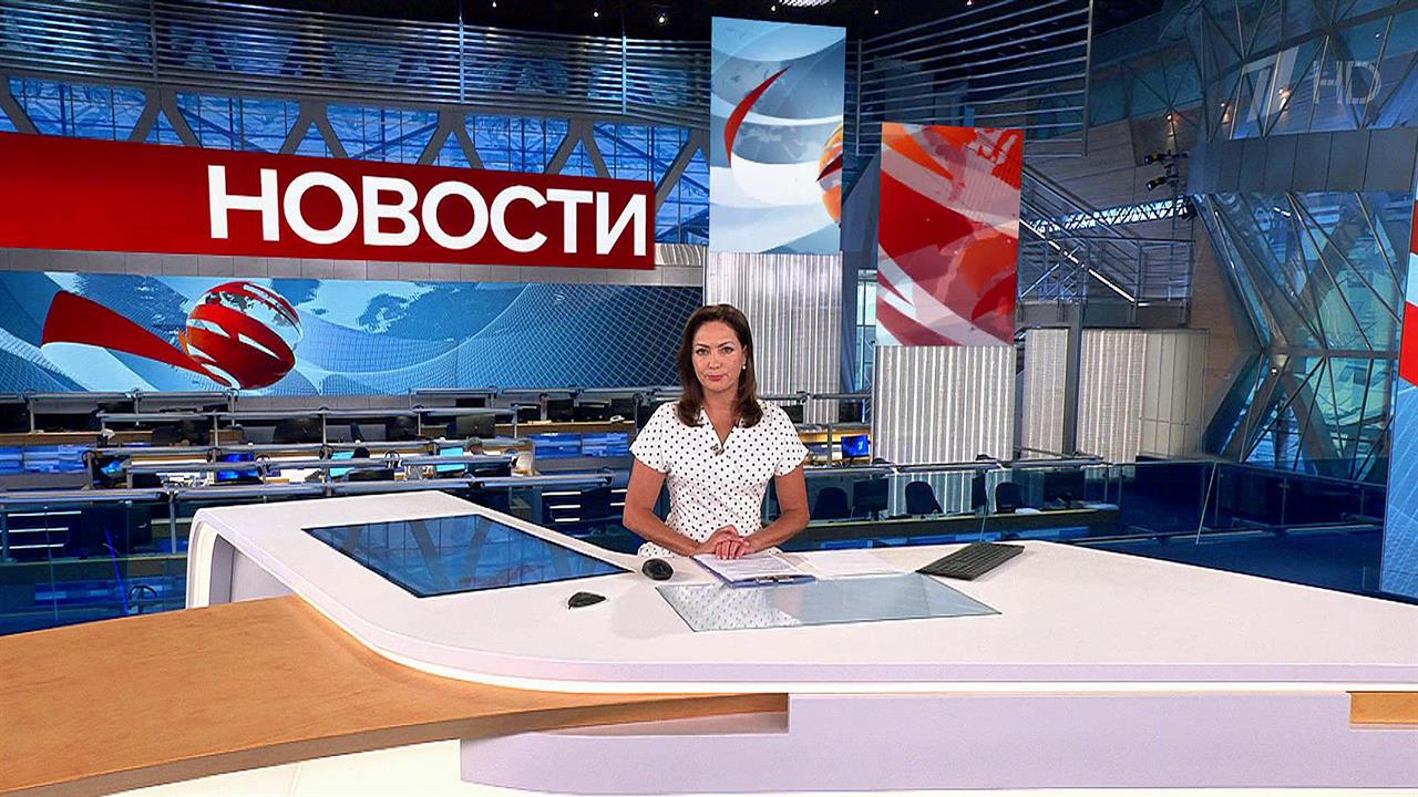 Выпуск новостей в 09:00 от 25.07.2022