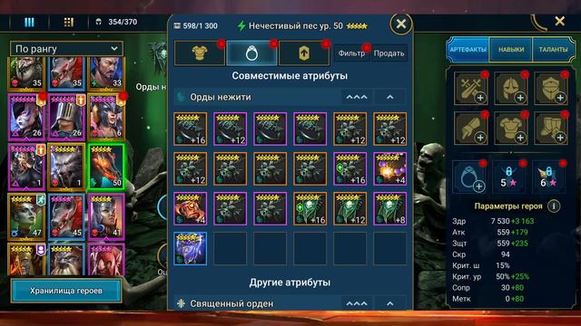 Это видео спасет ресурсы и нервы в Raid shadow legends! смотреть онлайн