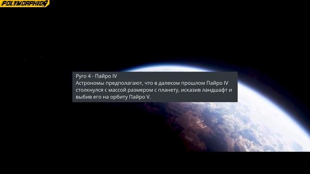 ?STAR CITIZEN: НОВОСТИ - Выход и Тестирование Пайро смотреть онлайн