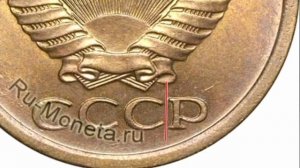 Сколько стоит 5 копеек 1961 года