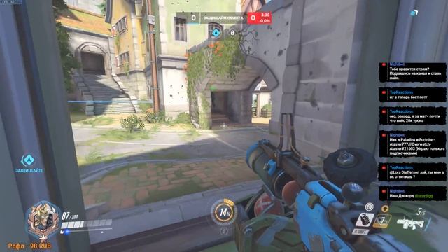 ИГРАЕМ В РЕЙТИНГ И ОБЩАЕМСЯ OVERWATCH(Alaster) смотреть онлайн