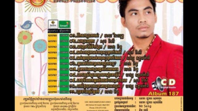 Sunday CD Vol 187 Oun Orn Del Srolan Bong Res Pitu смотреть онлайн