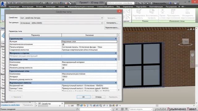 Revit системные Семейства - Крыша (часть-3)