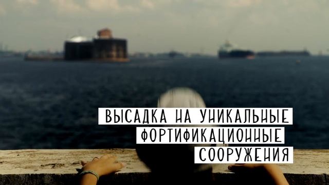 Экскурсии по фортам Кронштадта смотреть онлайн