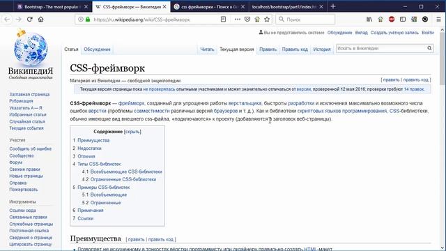 Урок 1 - Введение смотреть онлайн