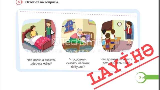 Rus dili dərsləri 5-ci sinif 1-ci dərs! смотреть онлайн