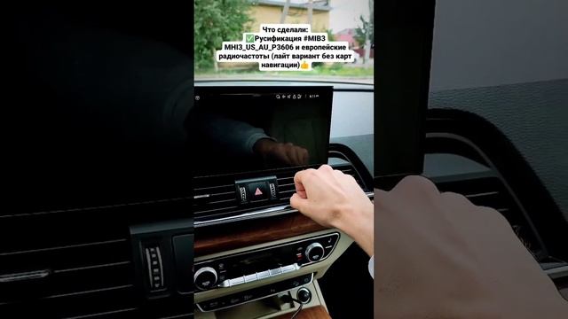 Audi Q5 FY 2021 русификация американского MIB3 MHI3_US_AU_P3606 + европейские радиочастоты, Пермь ⭐ смотреть онлайн
