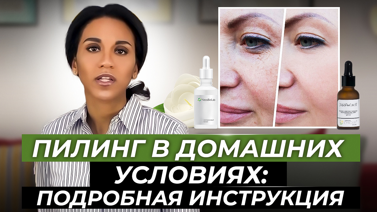 Уход за кожей // Домашние пилинги // Гид по гидроксикислотам // Кислоты в уходе за кожей смотреть онлайн