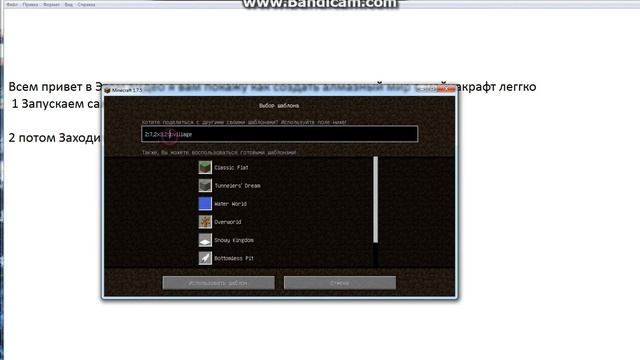 Создаём Алмазный Мир Майнкрафте смотреть онлайн