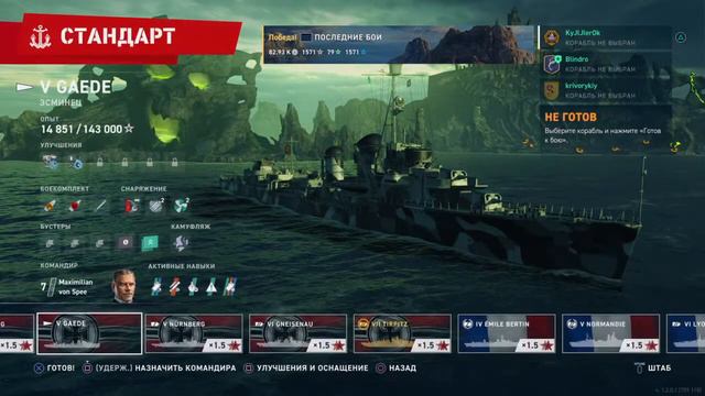 FLOT ENTER WOWS LEGENDS: Охота на Atago day 2 смотреть онлайн