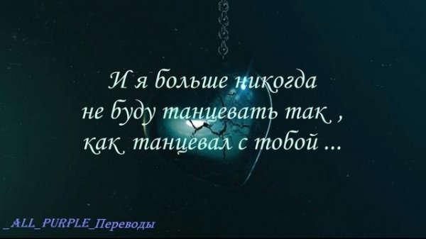George Michael  Джордж Майкл  - Careless Whisper / "Легкомысленный шёпот..." РУССКИЙ перевод