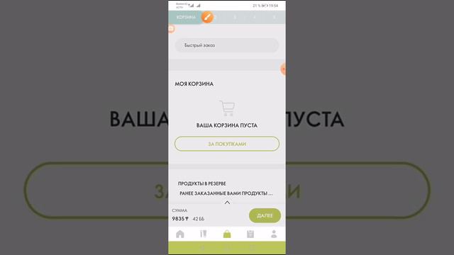 Вэлнес подписка смотреть онлайн