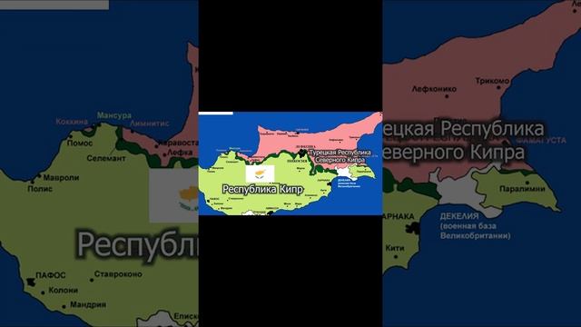 Где находится Кипр? | Расположение Северного Кипра смотреть онлайн