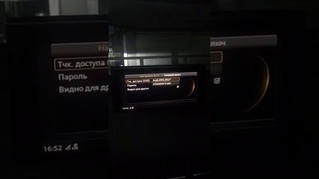 Audi Connect - настройка Wi-Fi смотреть онлайн