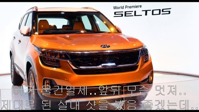 기아 셀토스 해외 네티즌 반응모음 смотреть онлайн
