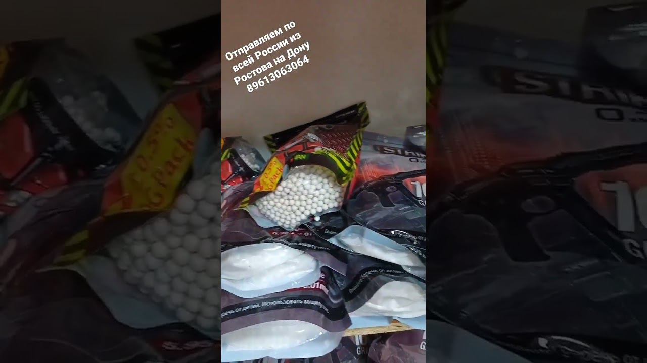 шары для страйкбола #ростовнадону #шары #рнд #рндстрайбол #страйкбол