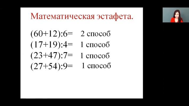 Математика 3 класс 17 неделя. Деление суммы на число. Приемы деления вида 69:3, 78:2 смотреть онлайн