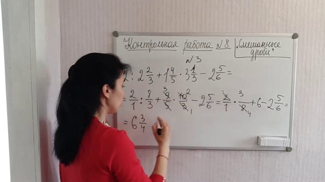 Контрольная работа №8 на тему: " смешанные дроби" смотреть онлайн