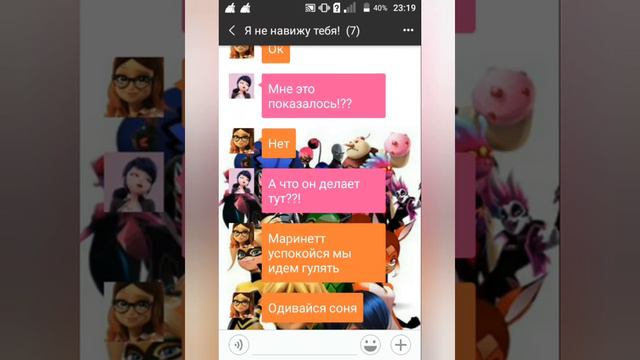 Не навижу тебя переписка леди баг и супер Кот смотреть онлайн