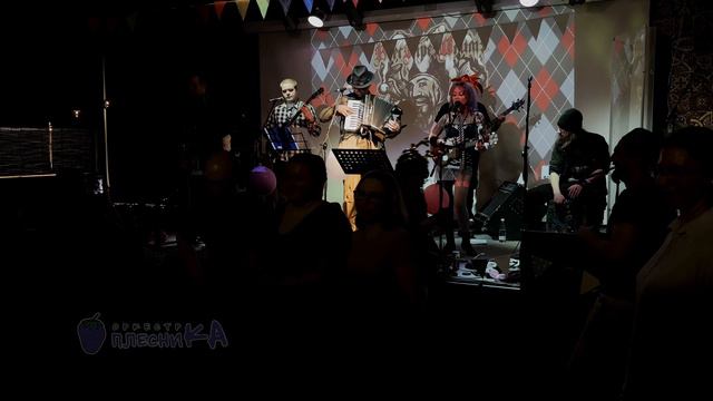 Ирландский паб. Оркестр ПлесниКа!