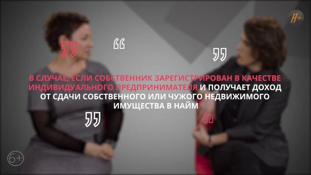 Налоги На Доход от Сдачи Недвижимости в Аренду смотреть онлайн