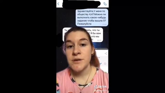 🍋 ПРОСМОТРОВ В ТИКТОКЕ|Учитель просто так ставит 2?Игнор,я выпрашиваю оценки #БолтушкаДашка смотреть онлайн