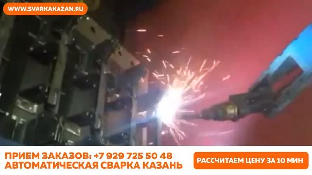 Сварочные работы Казань смотреть онлайн