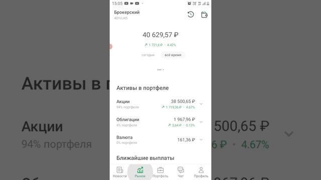 Сбербанк инвестор.Сбер инвестор.Продаю Росгосстрах.Покупаю ЗПИФ. смотреть онлайн