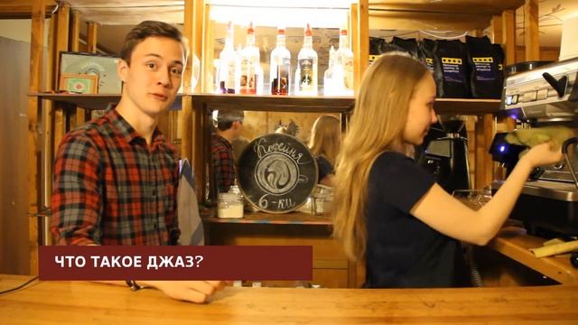 Что такое джаз? смотреть онлайн