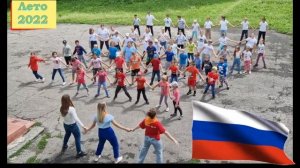 Флешмоб «Содружества орлят России» МБОУ «Демьяновская СОШ» лето - 2022 года