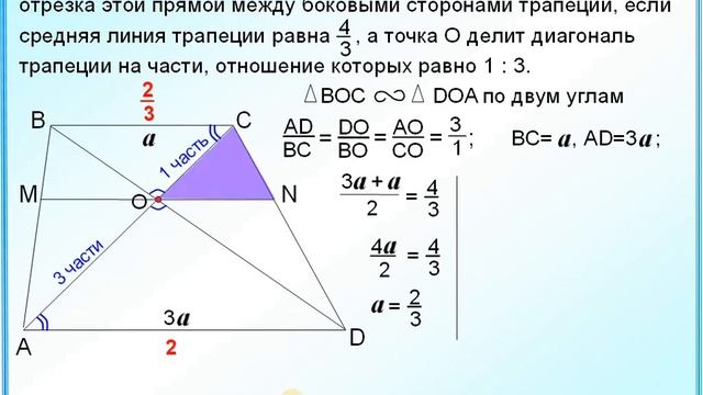 Задание 26 Подобные треугольники смотреть онлайн