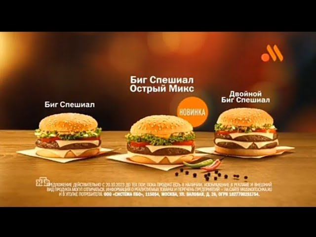 Рекламный блок НТВ 18.11.2023 смотреть онлайн
