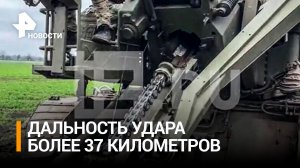 Как работают самоходные артиллерийские установки «Малка» / РЕН Новости