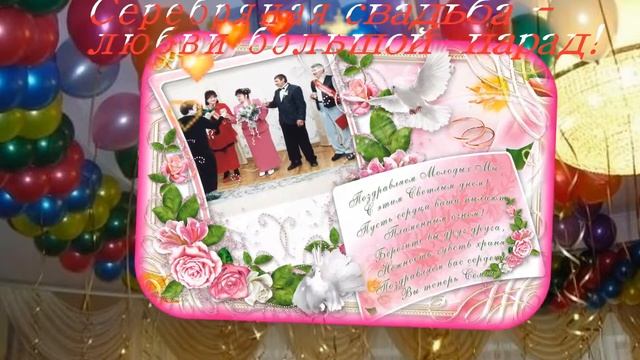 2002 год. Серебряная свадьба!!! смотреть онлайн