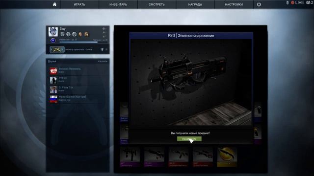 CS GO - СТАРАЯ ВЕРСИЯ // КАК ЭТО БЫЛО // ОТКРЫТИЕ КЕЙСОВ смотреть онлайн