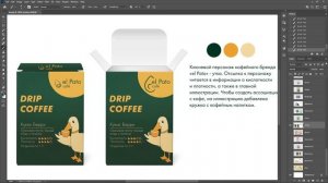 Рисуем упаковку в Illustrator (+проверка работ учеников)