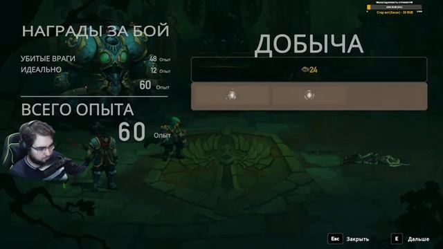 [Могильная Вахта] — Battle Chasers: Nightwar [25]