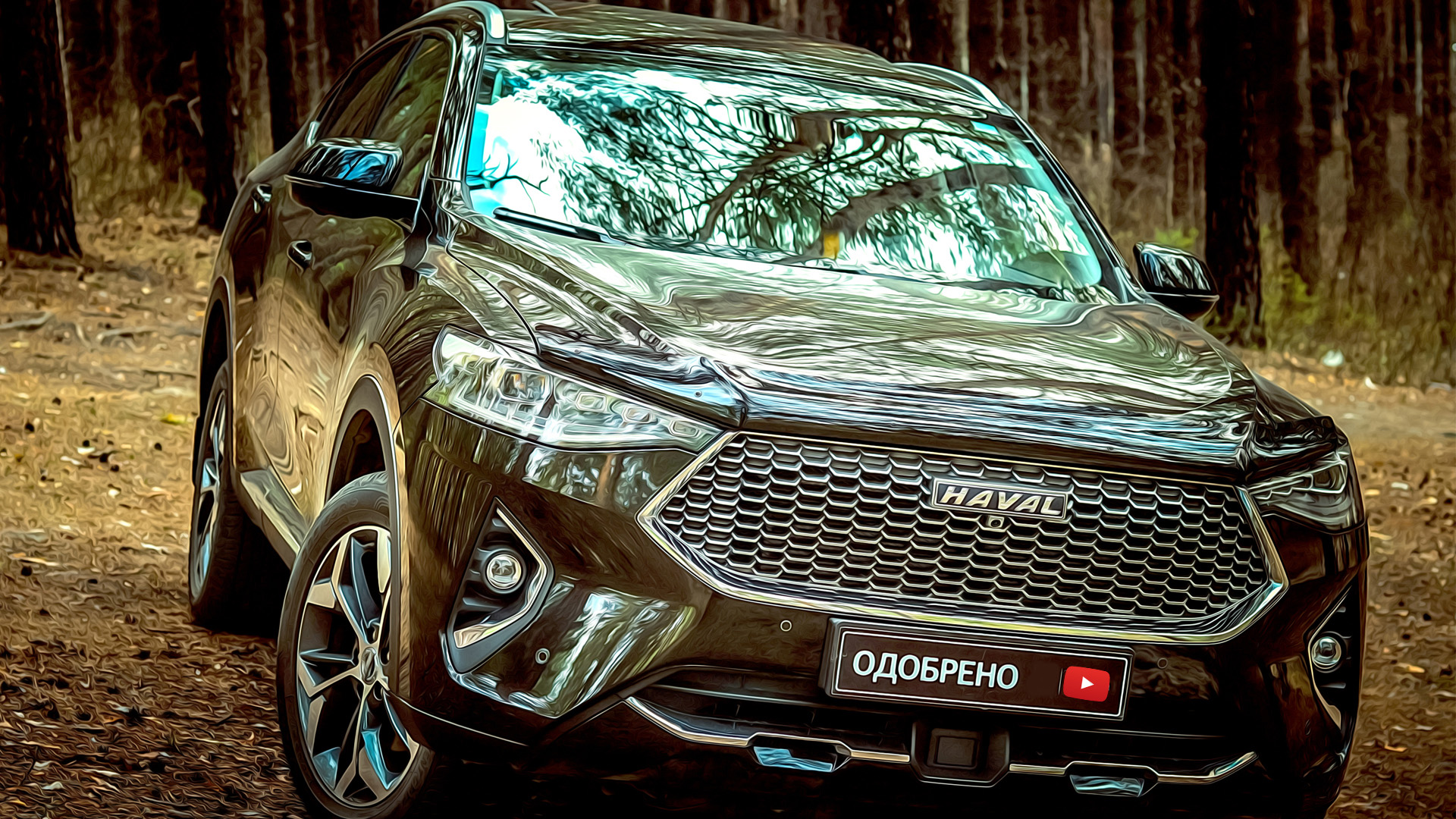 ПЕРЕСЕЛ С ТИГУНА НА ХАВАЛ Ф7 ОТЗЫВ РЕАЛЬНОГО ВЛАДЕЛЬЦА haval f7x Tech Plus 2 0 4WD AWD AMD