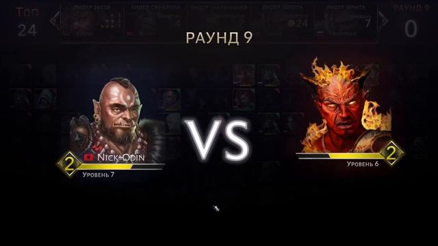 Как победить в MIGHT&MAGIC CHESS ROYALE и взять ТОП 1 | Тактика победы смотреть онлайн