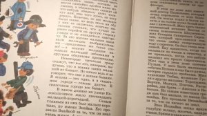 Приключения Незнайки и его друзей Ч.1