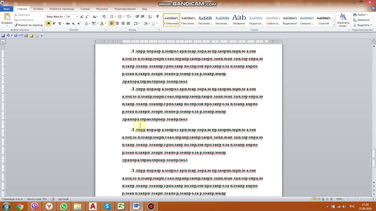 Л 9 -2 часть ЛД