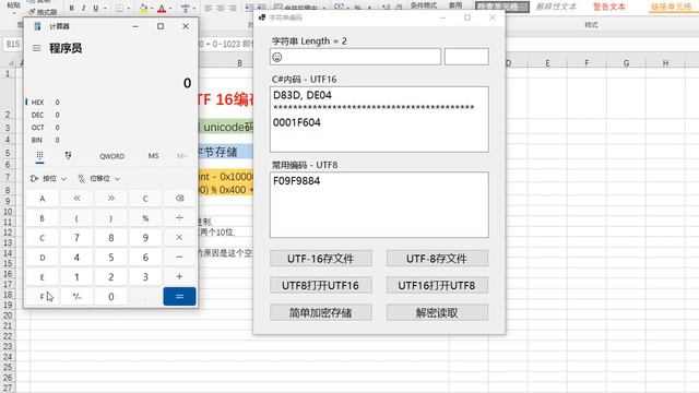 Unicode字符编码揭秘 utf-8 utf-16 utf-32编码规则详解 смотреть онлайн