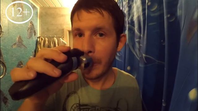 Бритьё электробритвой. смотреть онлайн