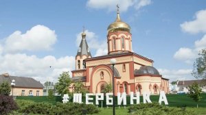 Прогулка по городу Щербинка (30.06.09)