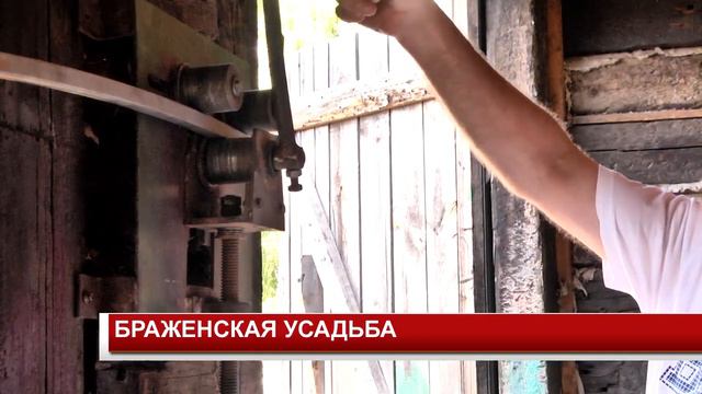 БРАЖЕНСКАЯ УСАДЬБА смотреть онлайн