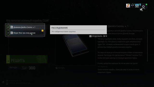 Tom Clancy’s Ghost Recon Breakpoint ➤ Кооператив ➤ Веселый стримчик смотреть онлайн