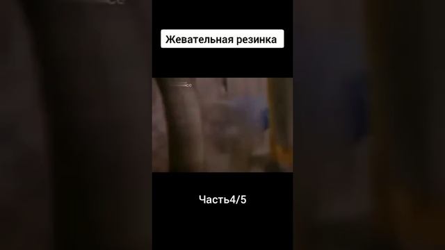 Как делают жевательную резинку? часть4/5 смотреть онлайн