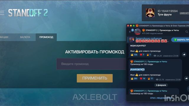 🎁 Реально Рабочие Промокоды на Нож в Standoff 2 0.27.1 / Новые Бесконечные Промокоды в Standoff 2 смотреть онлайн