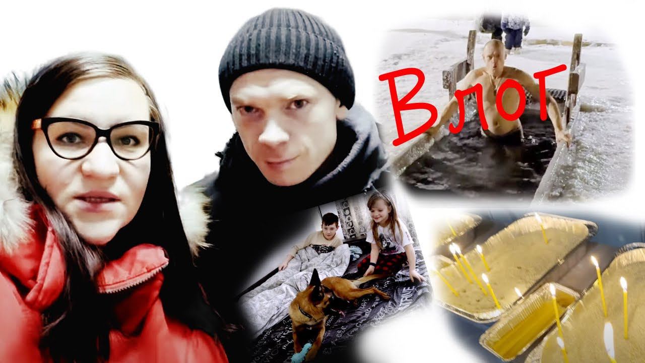 ВПЕРВЫЕ решил окунуться в ПРОРУБИ ❤️ Влог смотреть онлайн