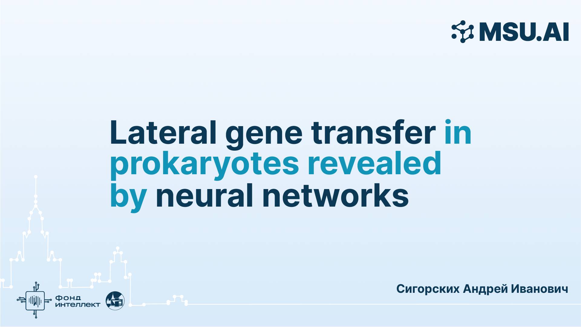 Lateral Gene Transfer In Prokaryotes Revealed By Neural Networks
